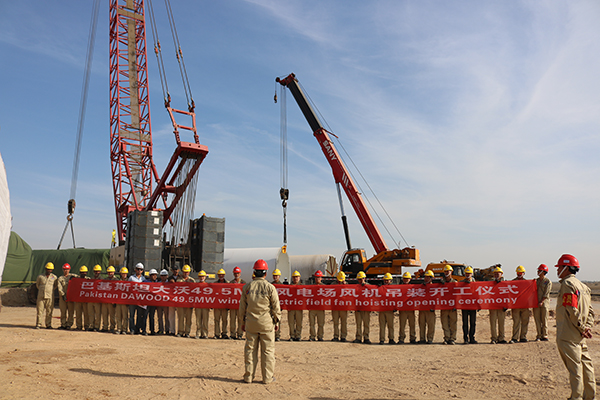 2015年3月19日，巴基斯坦大沃风电场项目在巴南部城市卡拉奇项目现场举行了盛大的开工仪式